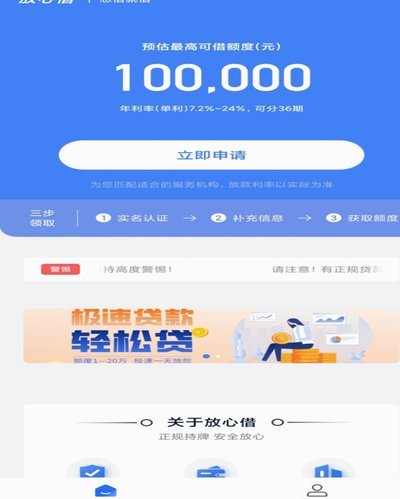 放心借不用刷脸可以借嘛