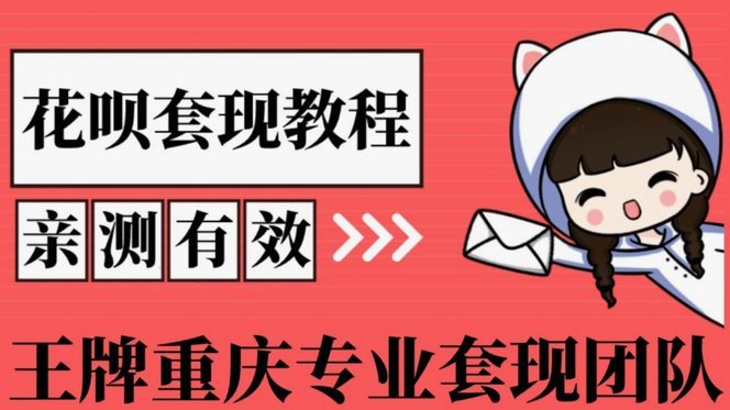 花呗还在，服务持续优化