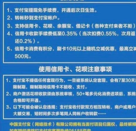 花呗转账有手续费吗