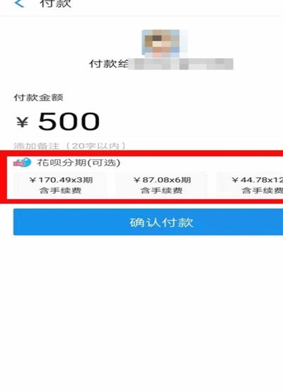 花呗转账有手续费吗