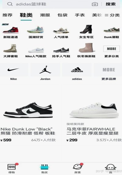 得物这个平台货品是正品吗
