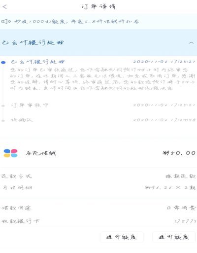 金融行业新趋势：分期乐暂停借款服务