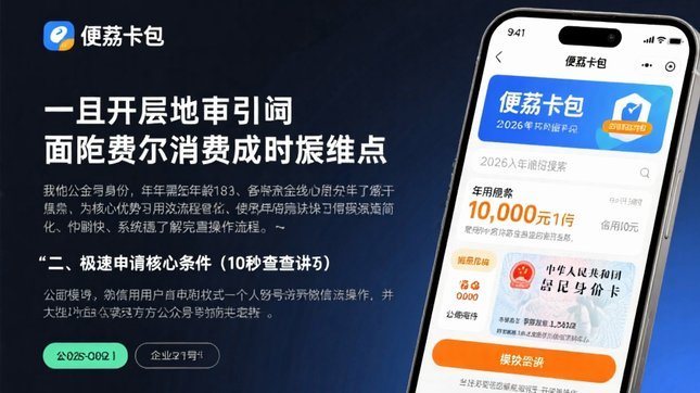便荔卡包的高效使用指南