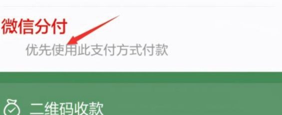 分付如何提现吗