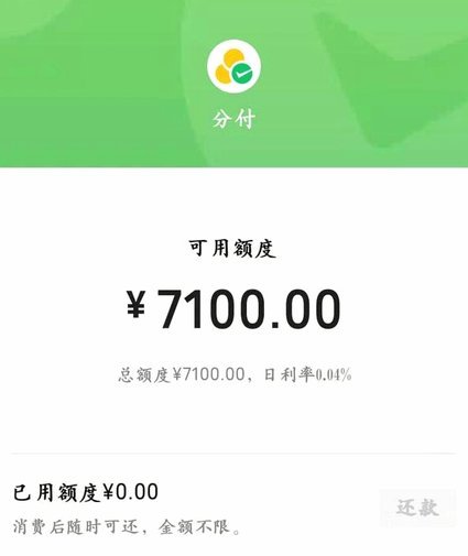 分付如何提现吗