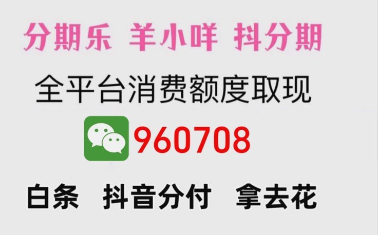 羊小咩取现秒到