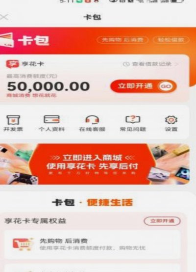 羊小咩取现秒到