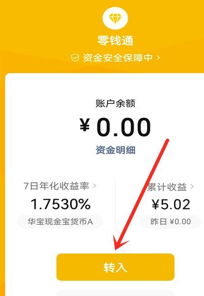 微信分付如何合法提现至银行卡
