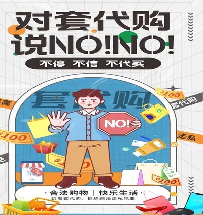 套拿去花额度找商家