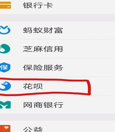 花呗套现还款：短期解压，长期负债