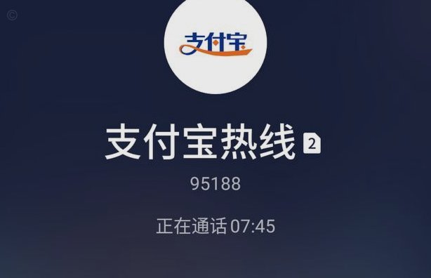 怎么联系花呗客服更安全？
