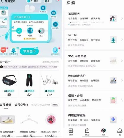 得物秒杀攻略：掌握这些技巧轻松抢购