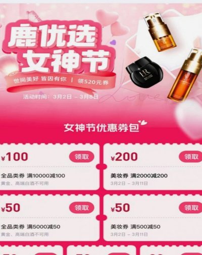 详解鹿优选借款申请全流程与注意事项