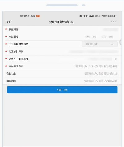 警惕微信“在线套医保”陷阱，守护基金安全别上当