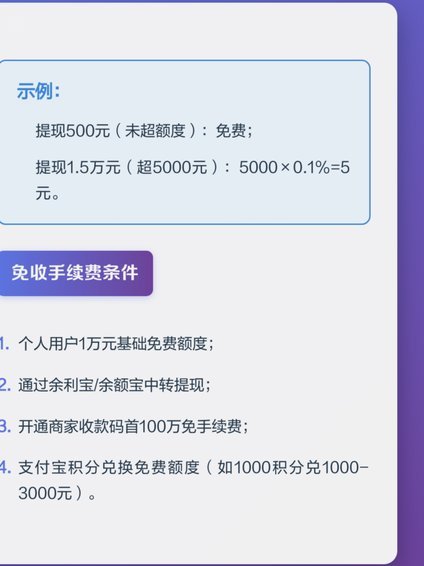 花呗转现金手续费多少？