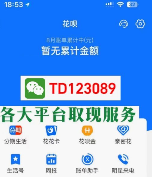 拿去花取现上征信吗