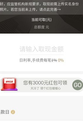 怎样刷白条额度取现