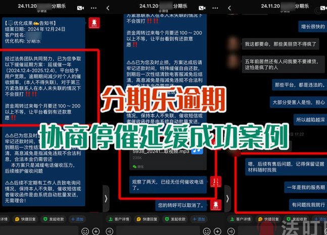 分期乐怎么协商延期还款吗