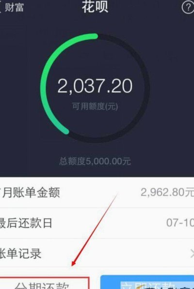 花呗提现到支付宝余额需付费吗