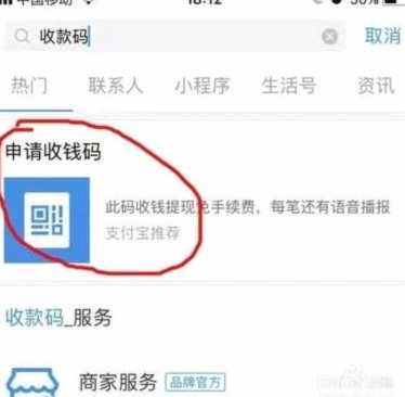 花呗提现到支付宝余额要手续费吗多少
