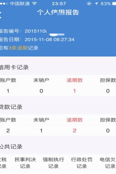 黑户有逾期哪里能借到钱啊急用