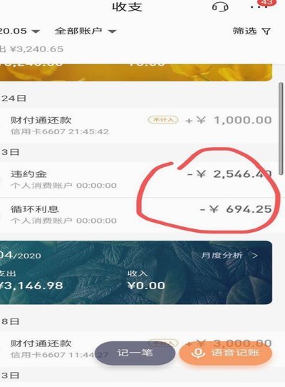 黑户有逾期哪里能借到钱啊急用