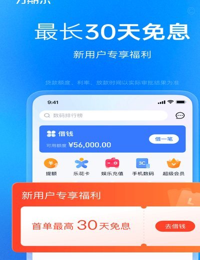分期乐套现在哪里扫二维码