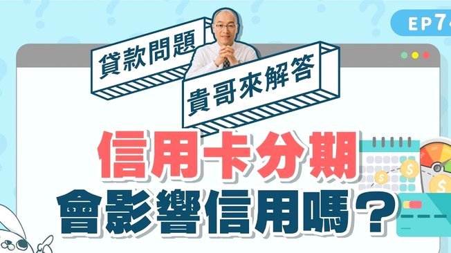 分期乐取现额度多久还