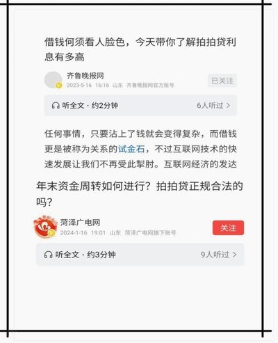 拍拍贷额度申请第三步：身份确认有玄机？
