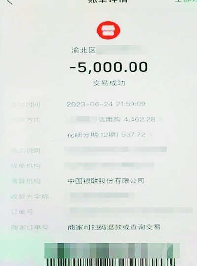 套现花呗有手续费吗 现在多少钱啊怎么算
