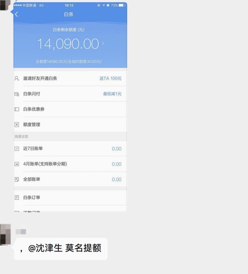 白条额度怎么借出来