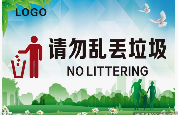 城管立案处罚乱扔垃圾行为