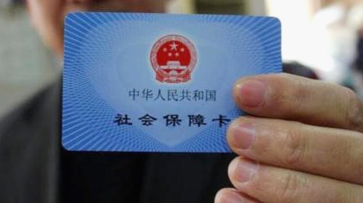 社保卡套现1500元违法吗？