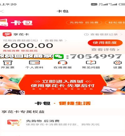 羊小咩贷款app：大数据风控助力周转，下载即享花卡