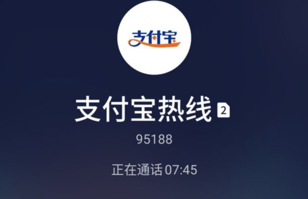 如何有效联系花呗客服