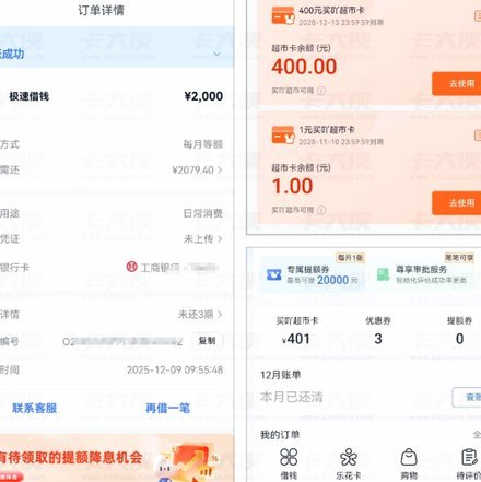 分期乐购物额度买东西需要查征信吗