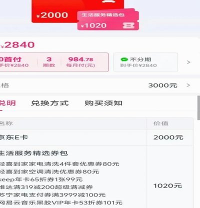 分期乐购物额度买东西需要查征信吗