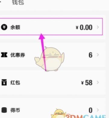 得物账户余额如何安全提现