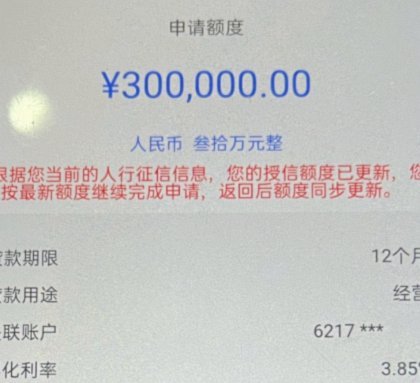 快贷额度更新频率解析