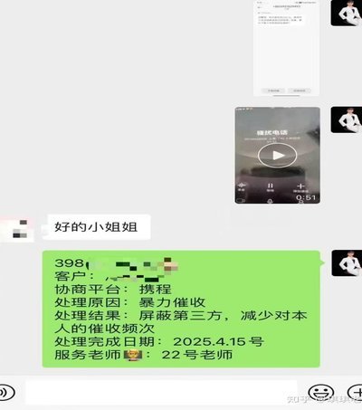 携程拿去花还款指南