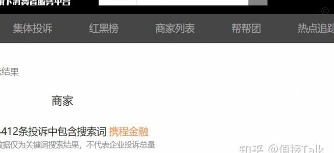 携程的拿去花怎么还款