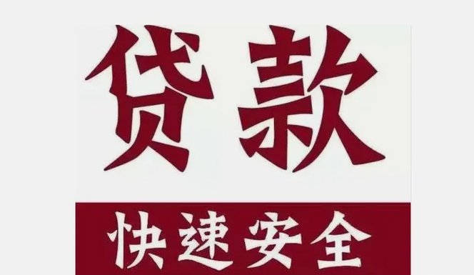 羊小咩花户借钱靠谱吗？