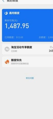 套花呗隐藏的风险不容忽视
