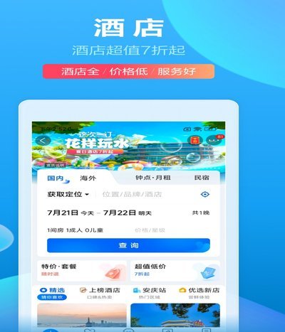 携程去花额度如何转现金