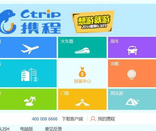 携程拿去花额度怎么套出来 现金呢