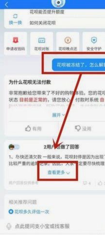 套花呗翻车？花呗额度突然变0？