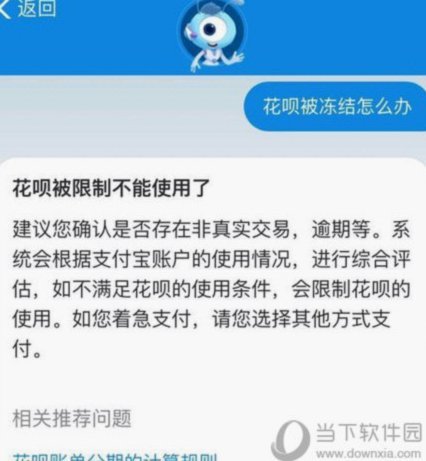 套花呗导致无法使用花呗付款