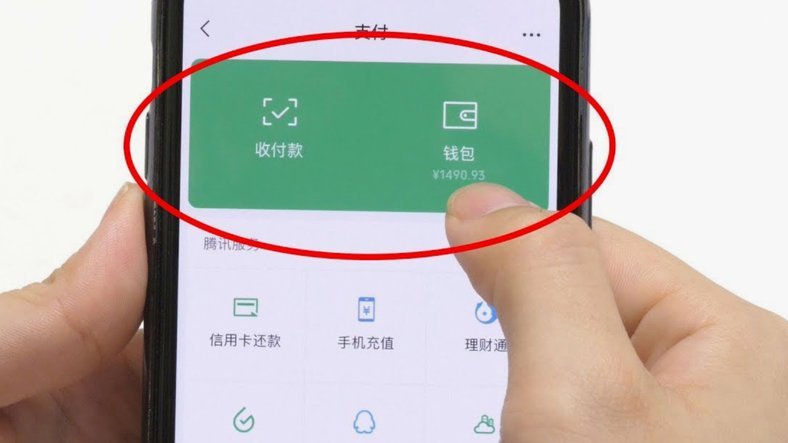微信里面的分付怎么提现