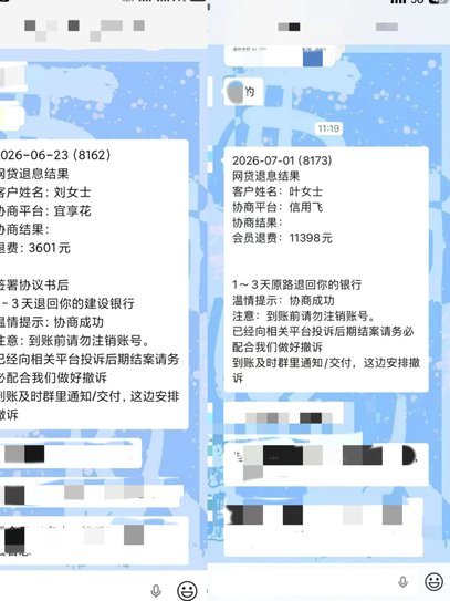 羊小咩怎么协商分24期