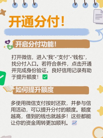分付到微信取现？揭秘资金流转的真相与风险